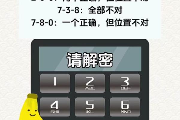 姓名密码锁，守护个性之闿