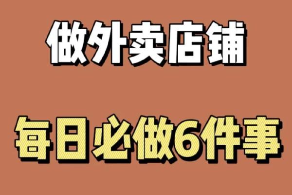 外卖代运营公司命名策略与创意灵感分享