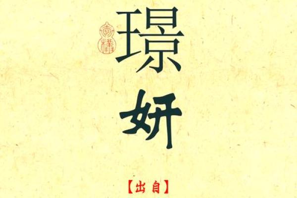 姓言的名字：探讨其历史与文化背景