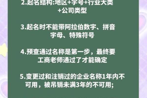 专注公司起名：成功品牌的第一步