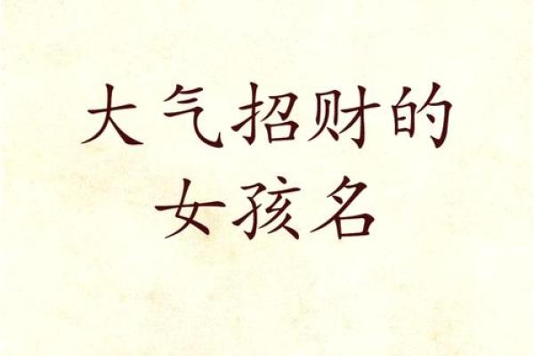 如何为宝宝慧取名字，提升未来运势