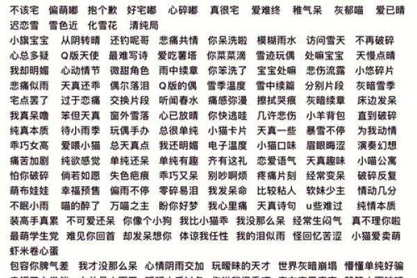从罗夏天名字看取名技巧：寓意美好与独特性并釿
