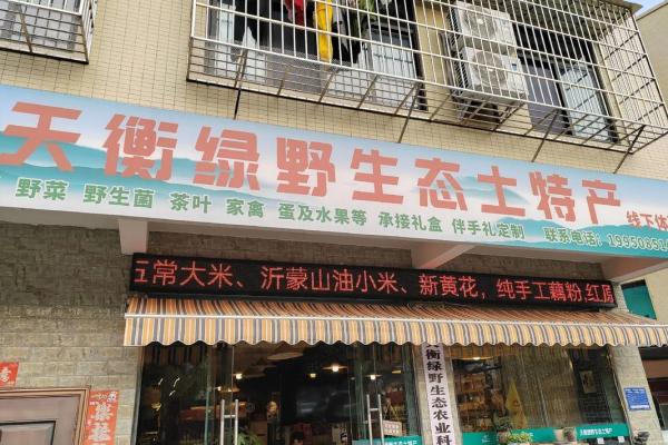 如何为土特产公司起一个富有地方特色的名字