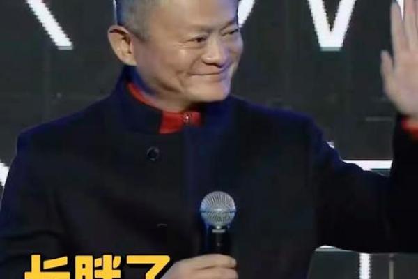 马云：面相不佳却成商业巨头，揭秘面相与命运的奇妙关系