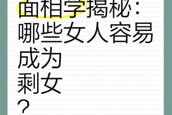 面相揭秘：大师教你洞察人心之秘