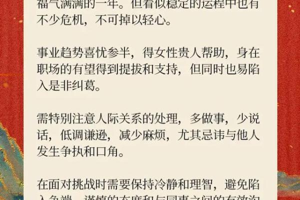 属羊人办公室风水攻略：摆放技巧，财运滚滚来