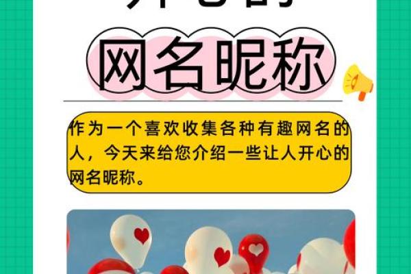 如何为起名公司选择一个独特且吸引人的名字