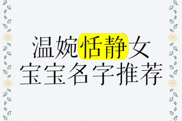 温姓起名技巧：如何为宝宝挑选吉祥好吿
