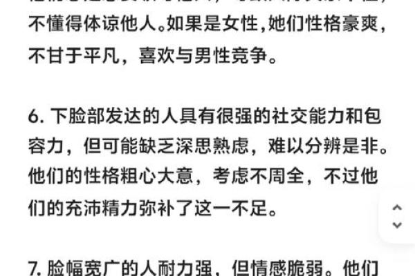 蜂眼识人术：揭秘面相中的神秘智慧