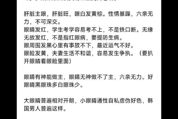 蜂眼识人术：揭秘面相中的神秘智慧