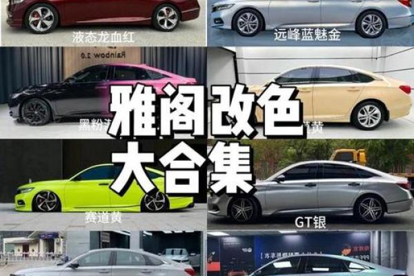 车色与八字命理：选择适合自己的颜色