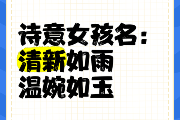 温婉如玉，美丽宝宝名字精选