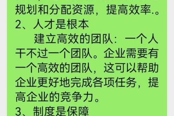 提升企业形象的第一步：公司领导群的命名策略