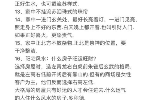 家居风水秘籍：五大阵法助你财运亨通