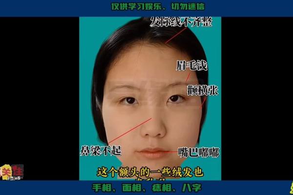 面相揭秘：头少稀面，命运多舛？