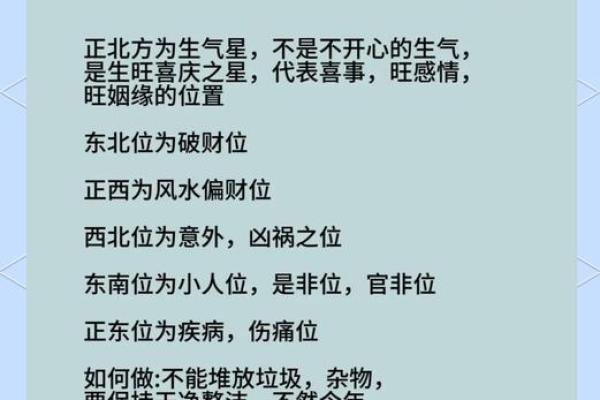 轻松提升家居运势，大埔风水布局指南