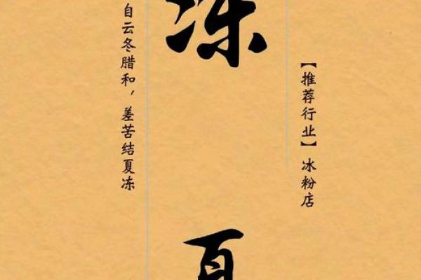 名字如冰茶，清新独特：探索名字的艺术与魅势