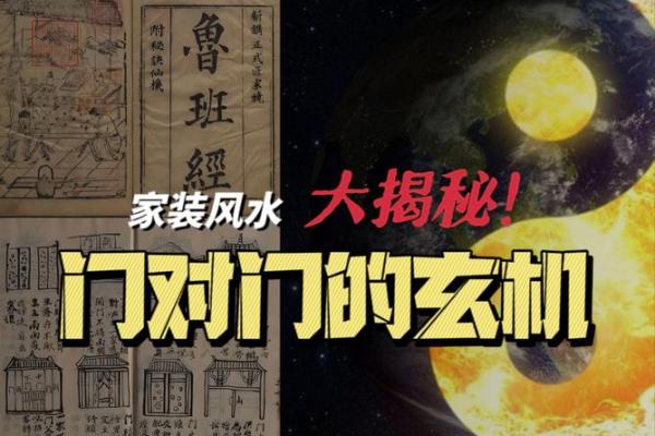 办公室门向风水秘籍：揭秘门向决定成败的奥秘