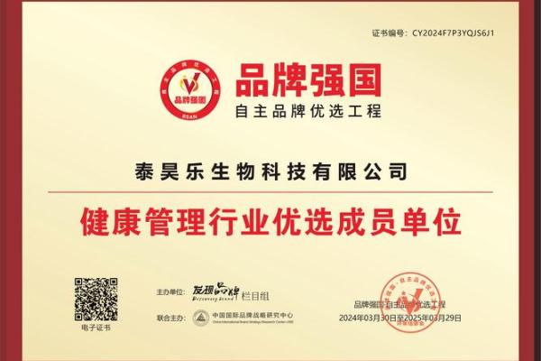 泰字公司名称推荐，让您的企业更具国际化气息