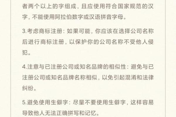 人力资源公司命名指南：打造独特品牌形象的创意方法