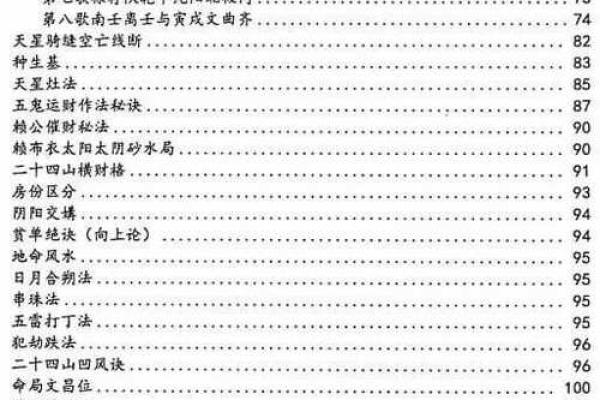 家居风水大师亲授：5招提升运势的绝密秘诀