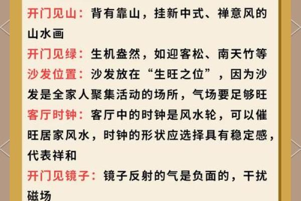 家居风水大师亲授：5招提升运势的绝密秘诀