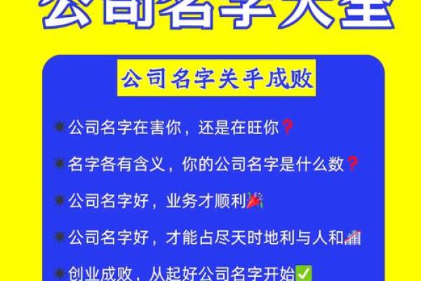 企业起名公司是如何分析市场趋势来为你起名的