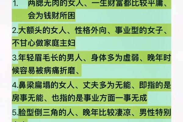 女人吹火口面相：揭秘火辣魅力背后的命运密码