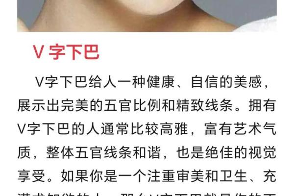 下巴有裂面相的面相解析