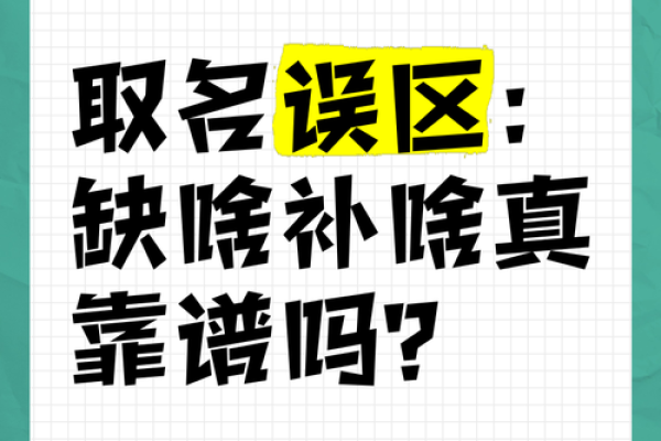 实现公司起名合法化的常见误区与解决方案
