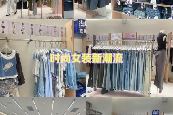 衣橱新宠：独特服装店名字创意集锦