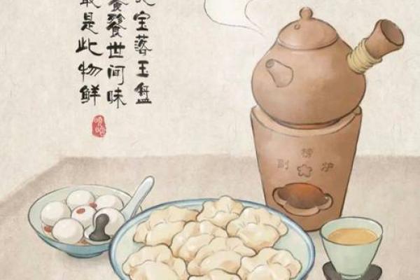 冬至节气：探寻中华传统文化中的温情与团圆