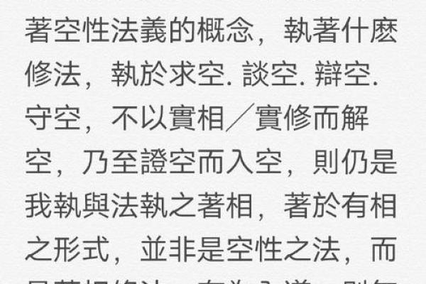 和尚办公室风水秘籍：揭秘修行者的能量空间