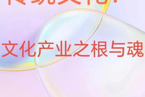 基诺山传统文化在当代社会中的价值探索