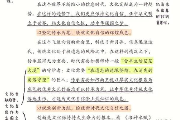 传统文化的复兴之路：从梦见文化线看文化的传承与变革