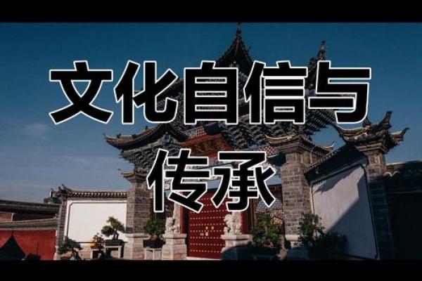 传统文化的复兴之路：从梦见文化线看文化的传承与变革