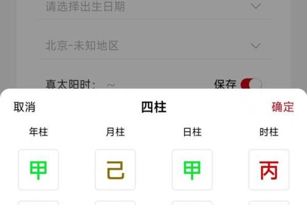生辰八字透露的信息为何不宜随意分享