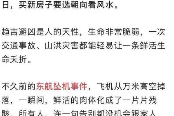 生辰八字透露的信息为何不宜随意分享