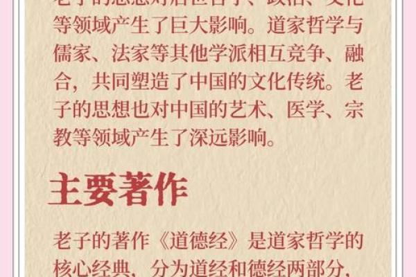 道教哲学对中国传统文化发展的深远影响