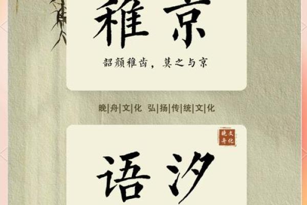 探寻传统文化中的名字背后的深厚寓意