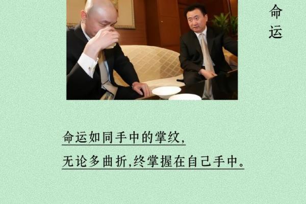 手面相中的惊人秘密：揭秘你的人生轨迹与命运走向！