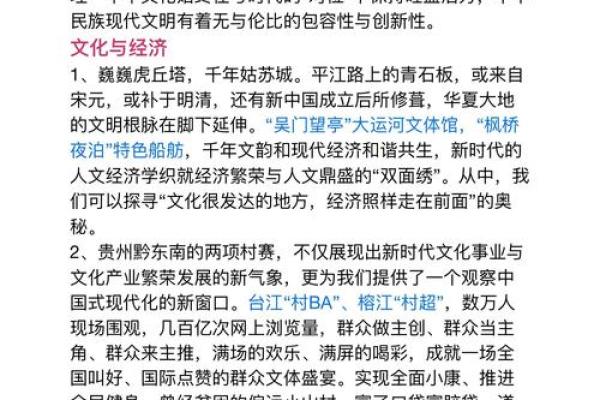 传统文化中的取名艺术与传承