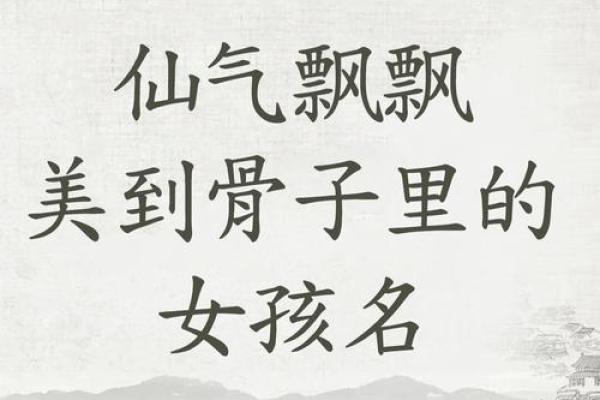 传统文化中的取名艺术与传承