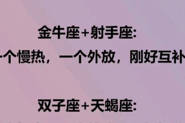 十二星座与传统文化的深厚渊源