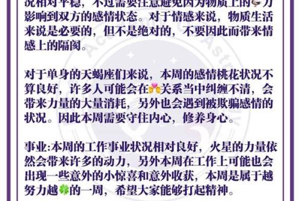 十二星座与传统文化的深厚渊源