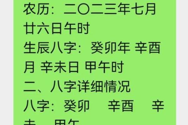生辰八字运势如何影响你的生活