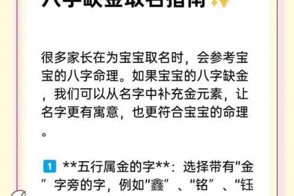 缺火缺金女孩名字：诗意与财气的完美融吿