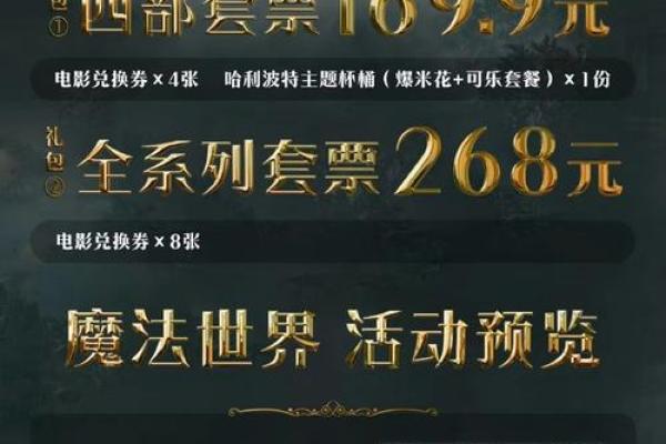 巫师传奇：名字的奥秘与男巫师的命运交绿
