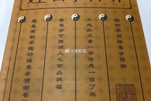 公司起名与八字命理：如何通过八字预测选定吉利名称