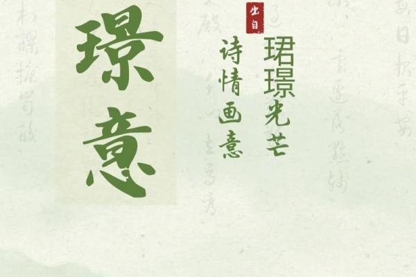 涂姓名的寓意与传承